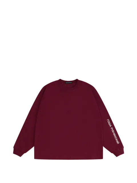 GOSHA RUBCHINSKIY logo-print oversized T-shirt Red LS0202BORDO