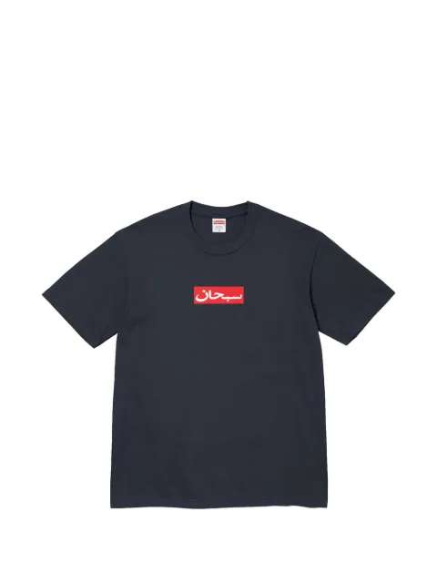 Supreme Arabic Box Logo T-shirt Blue SU27044