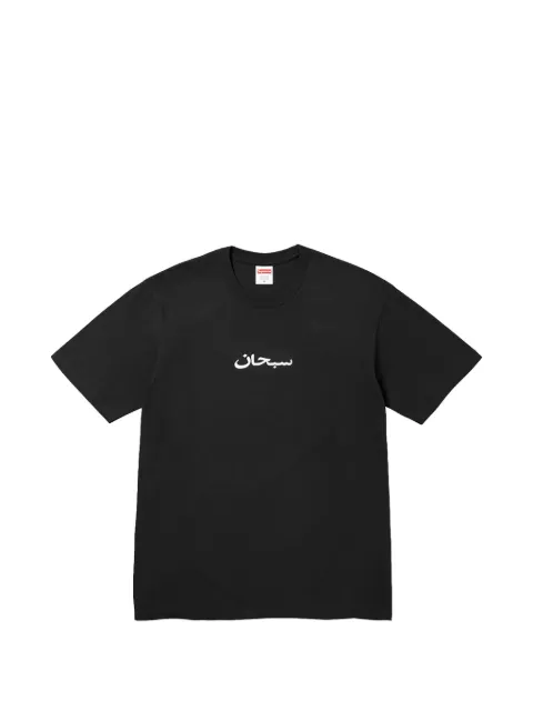 Supreme Arabic Box T-shirt Black SU27041