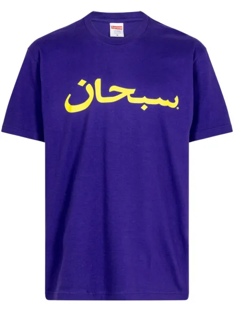 Supreme Arabic Logo "Purple" T-shirt Purple SU23210